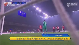 AC米兰主场惨败,球迷抱怨不断的简单介绍 AC米兰主场惨败,球迷抱怨不断的简单介绍